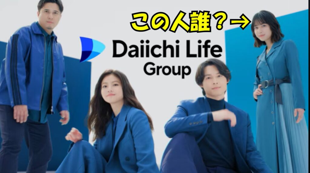 第一生命のCMで一番右端（左）の女性は誰？藤崎ゆみあについて紹介！